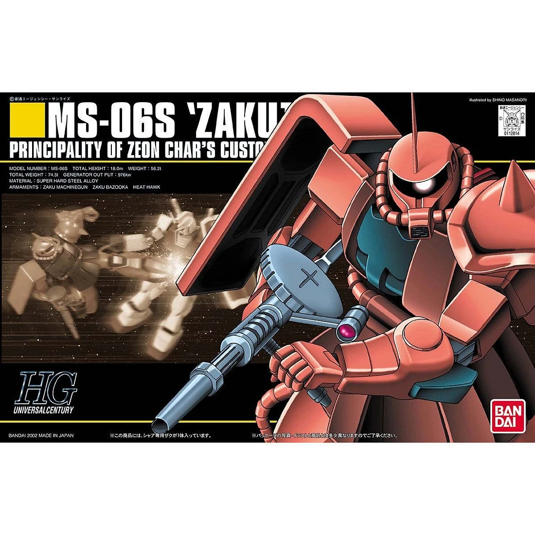 HGUC 1/144 #032 MS-06S 夏亞專用 薩克 II