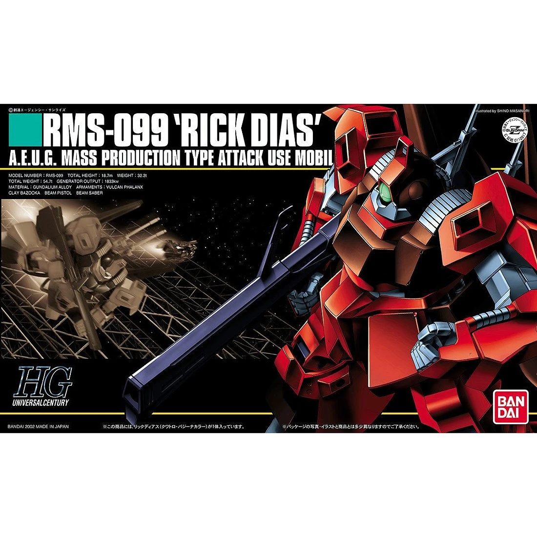 HGUC 1/144 #033 RMS-099 夏亞專用 里克迪亞斯