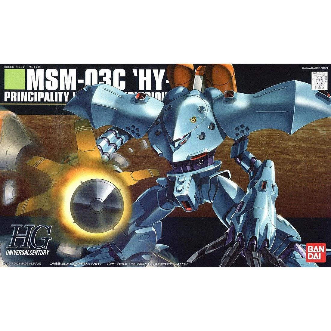 HGUC 1/144 #037 MSM-03C 高機動型 葛克