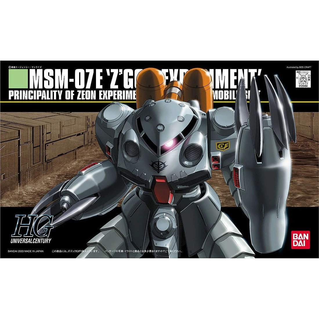 HGUC 1/144 #039 MSM-07E 茲寇克 E型