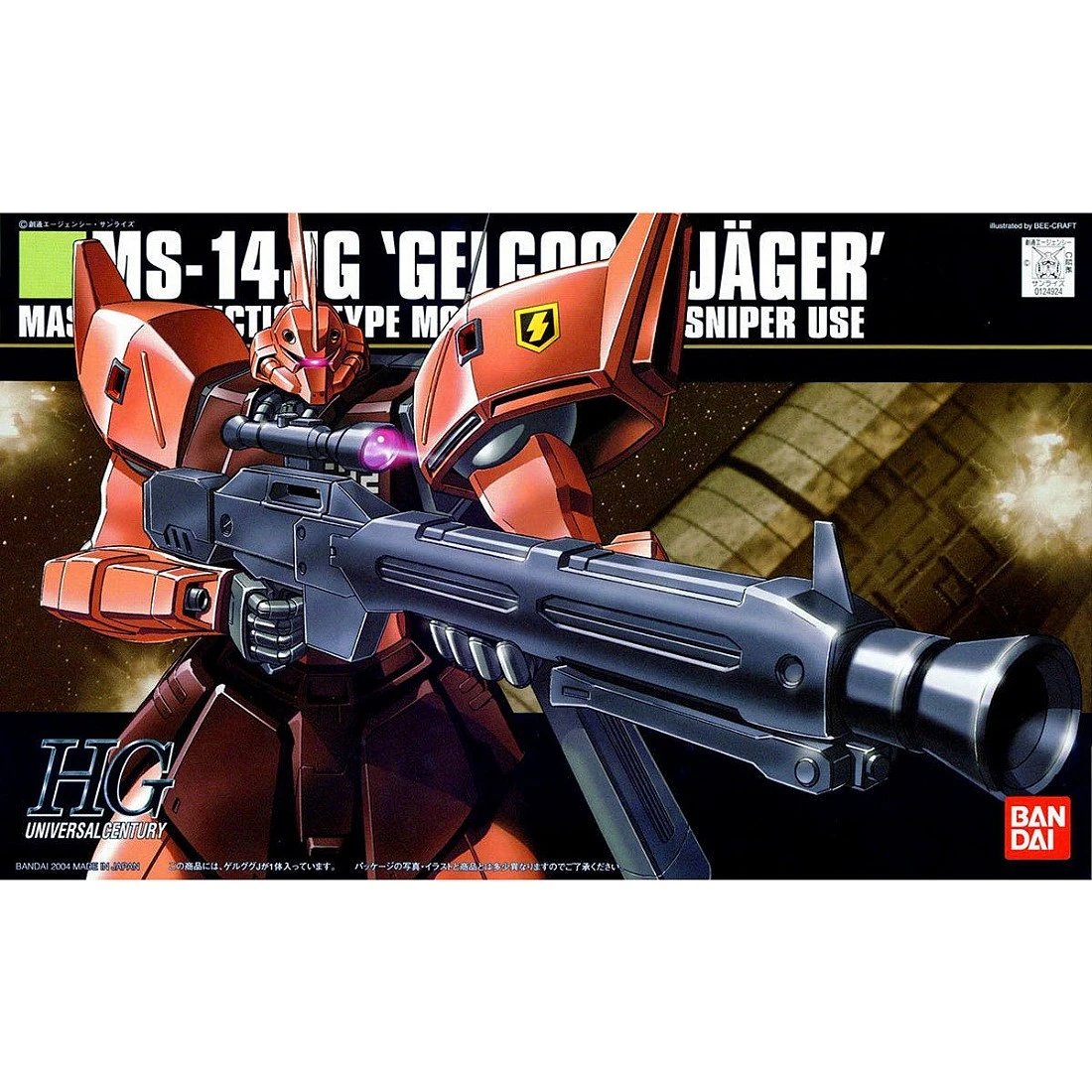 HGUC 1/144 #045 MS-14JG 傑爾古格J型