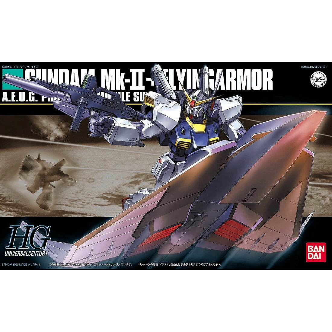 HGUC 1/144 #053 RX-178 MKll+飛行背包