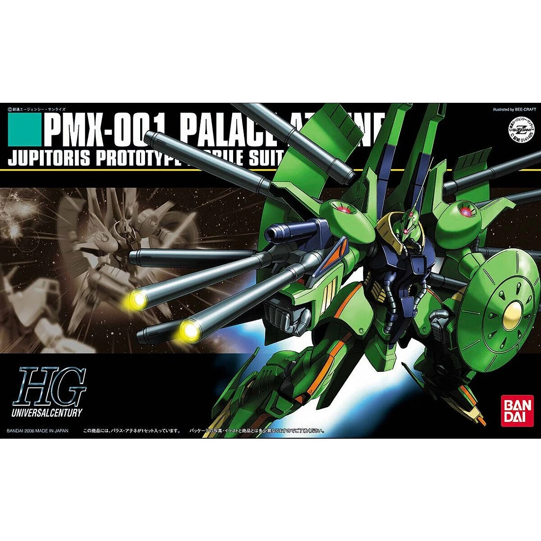 HGUC 1/144 #060 PMX-001 普雷斯 雅典娜