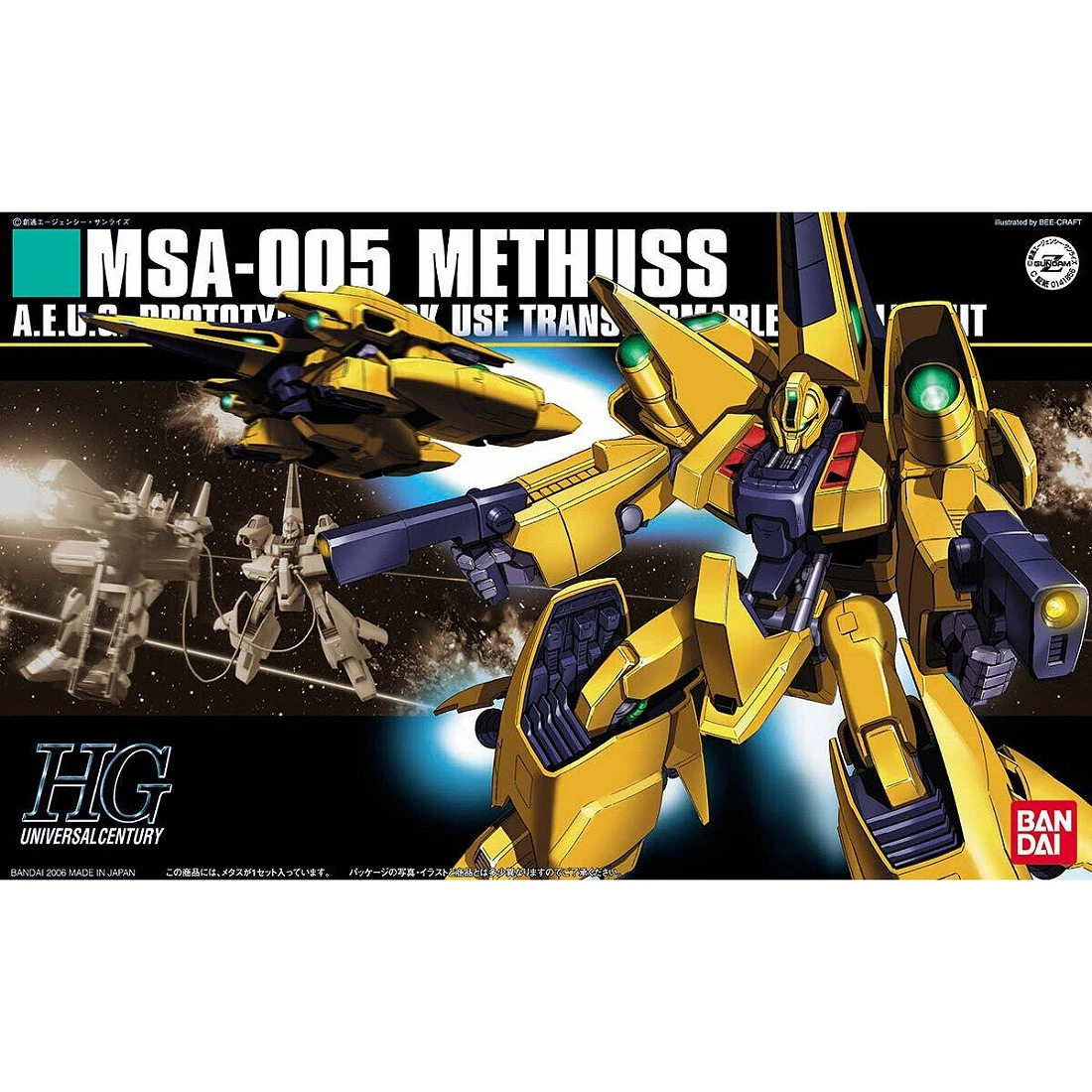 HGUC 1/144 #061 MSA-005 METHUSS 梅塔斯