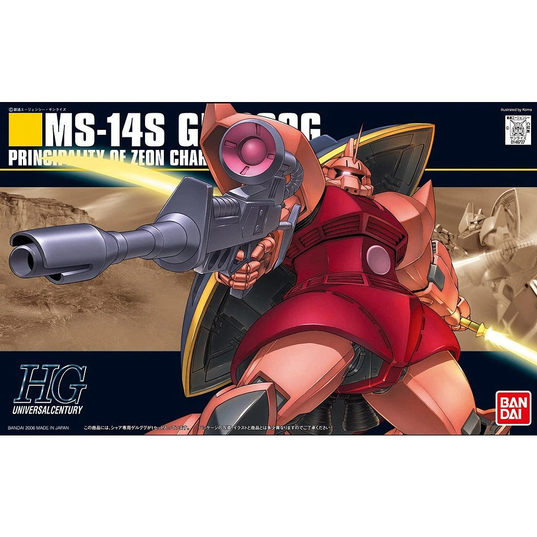 HGUC 1/144 #070 MS-14S Gelgoog 夏亞專用 傑爾古格