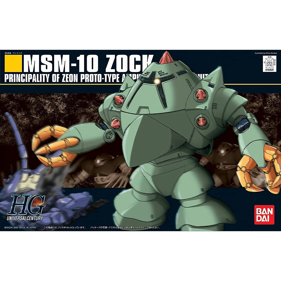 HGUC 1/144 #081 MSM-10 Zock 索克