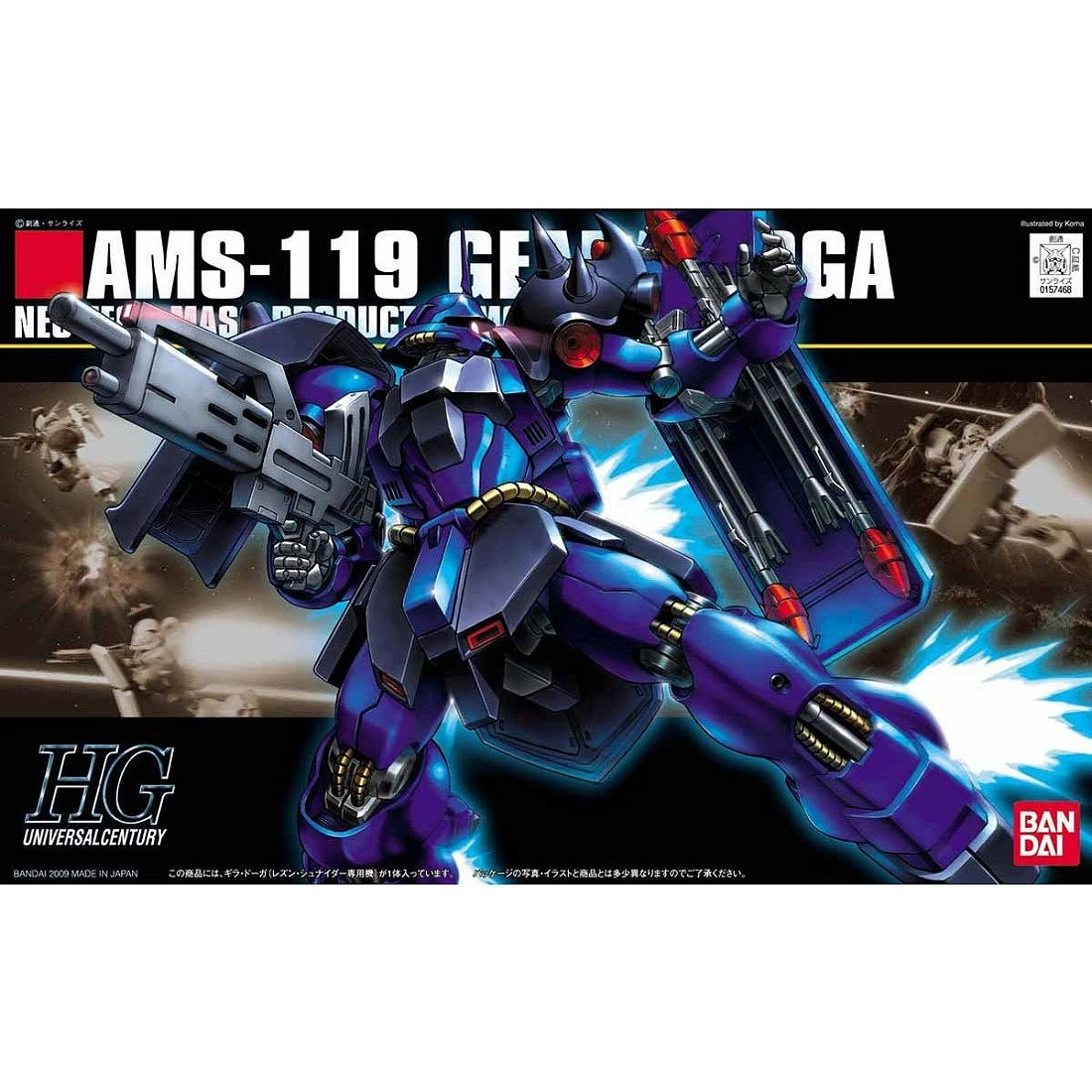 HGUC 1/144 #092 Geara Doga 基拉 德卡 蕾森專用機