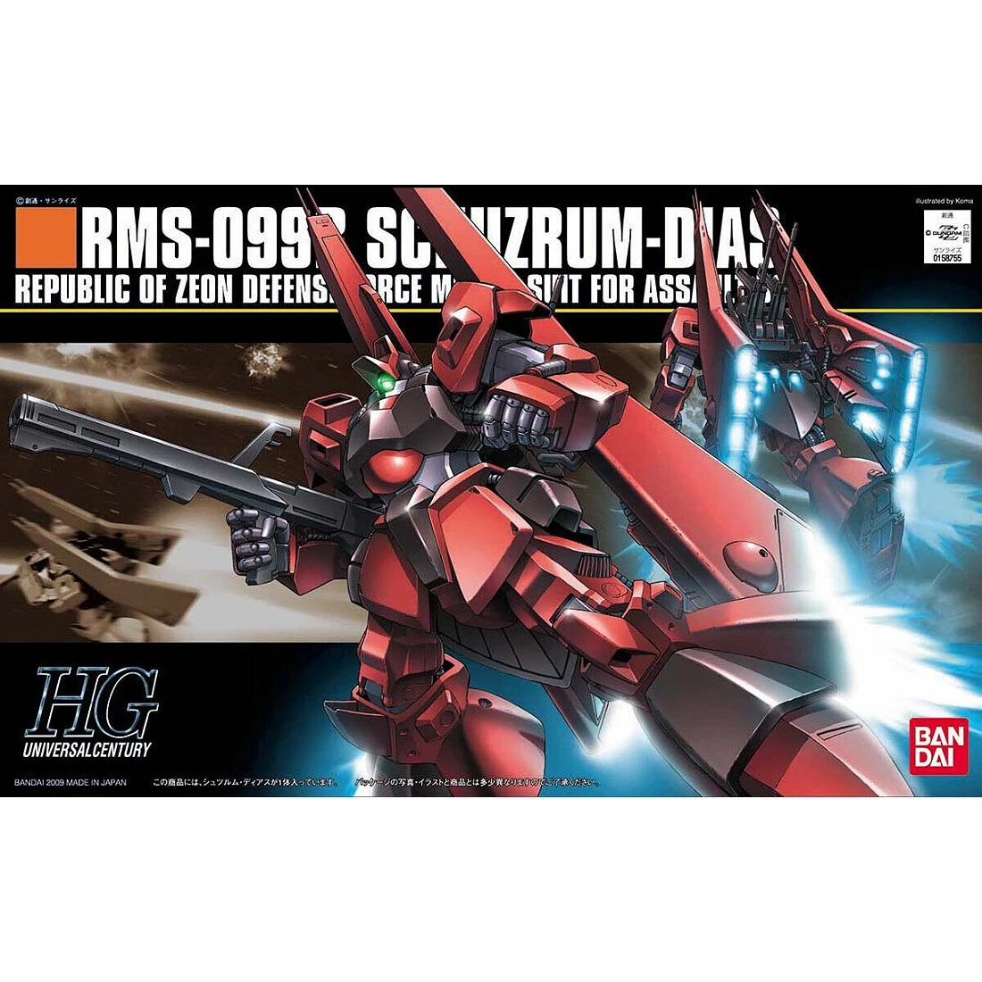 HGUC 1/144 #094 RMS-099B Schuzrum Dias 疾風 迪亞斯