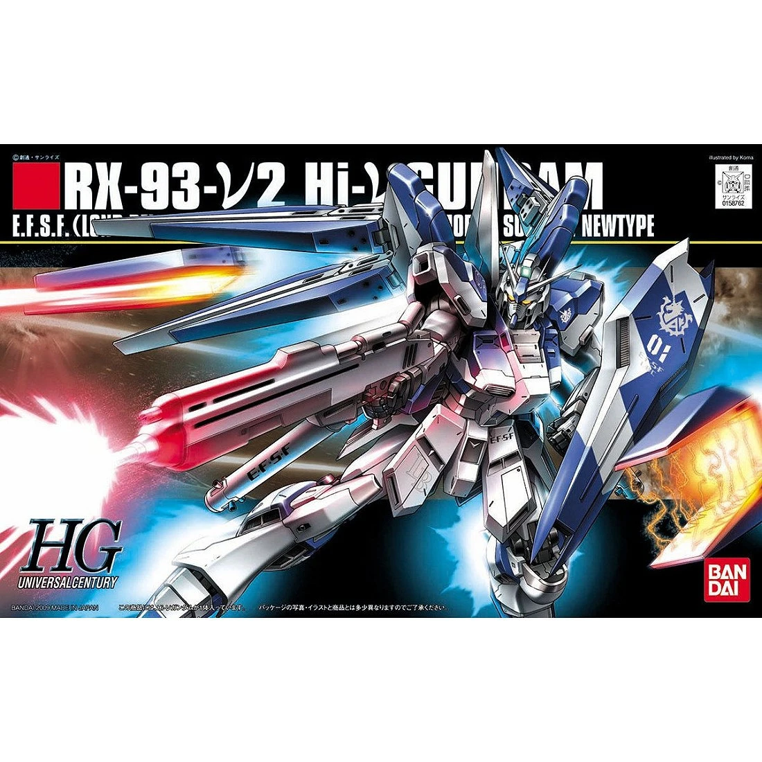 HGUC 1/144 #095 RX-93-v2 Hi-Nu鋼彈 Hi-ν鋼彈 海牛鋼彈