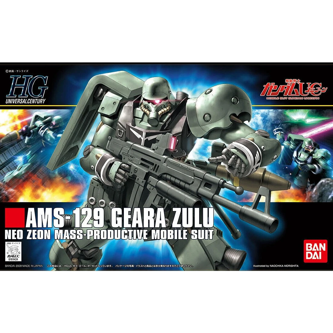 HGUC 1/144 #102 AMS-129 Geara Zulu 基拉祖魯
