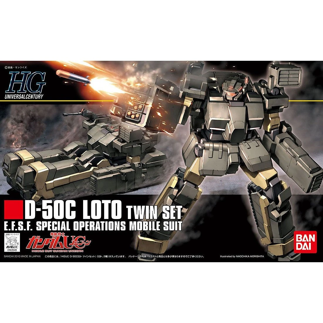 HGUC 1/144 #106 D-50C 洛特 雙機套組