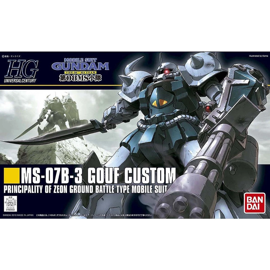 HGUC 1/144 #117 MS-07B-3 GouF custom 古夫 特裝型