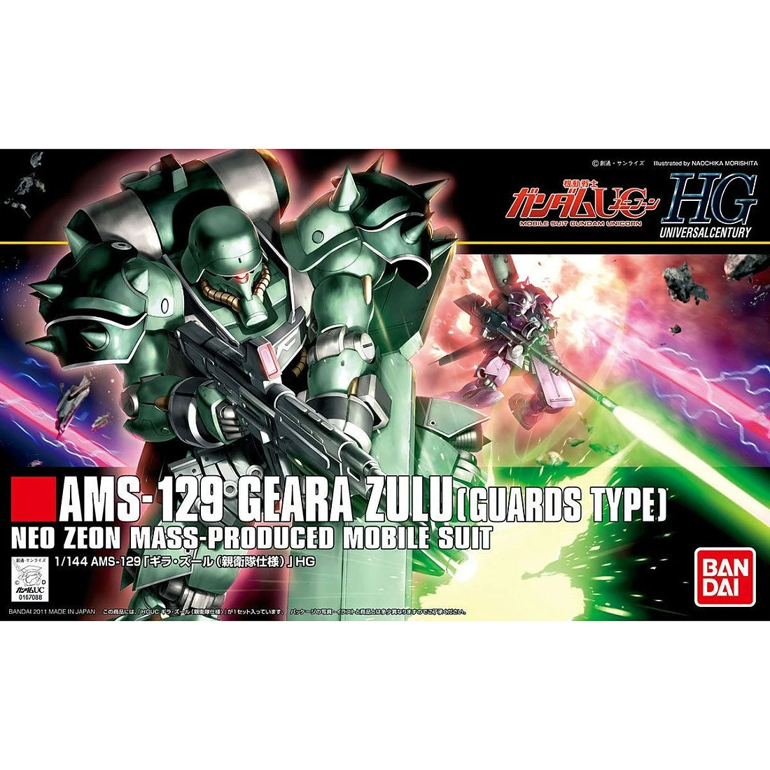 HGUC 1/144 #122 AMS-129 Geara Zulu 基拉 祖魯 親衛隊仕樣