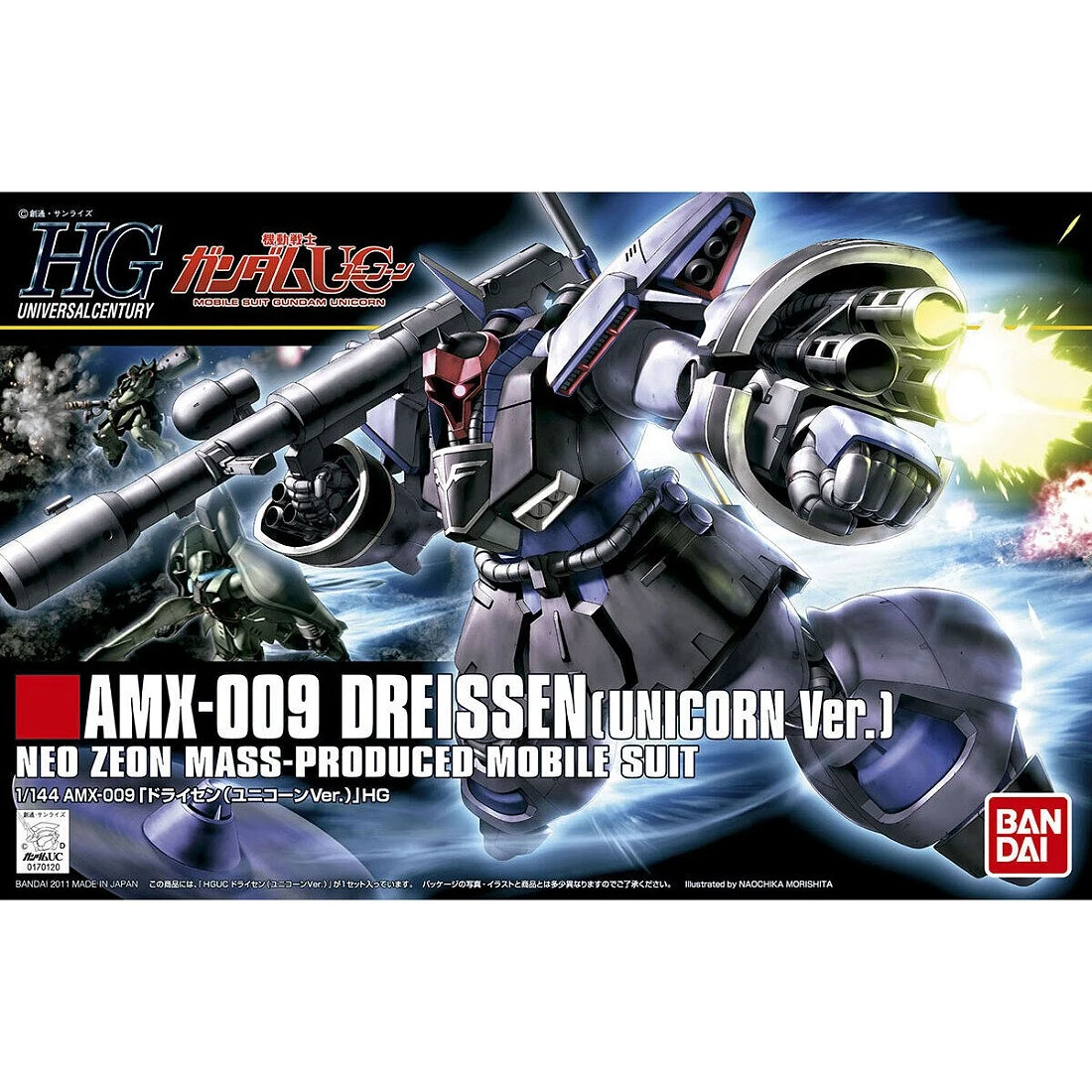 HGUC 1/144 #124 AMX-009 Dreissen 德萊森 獨角獸版