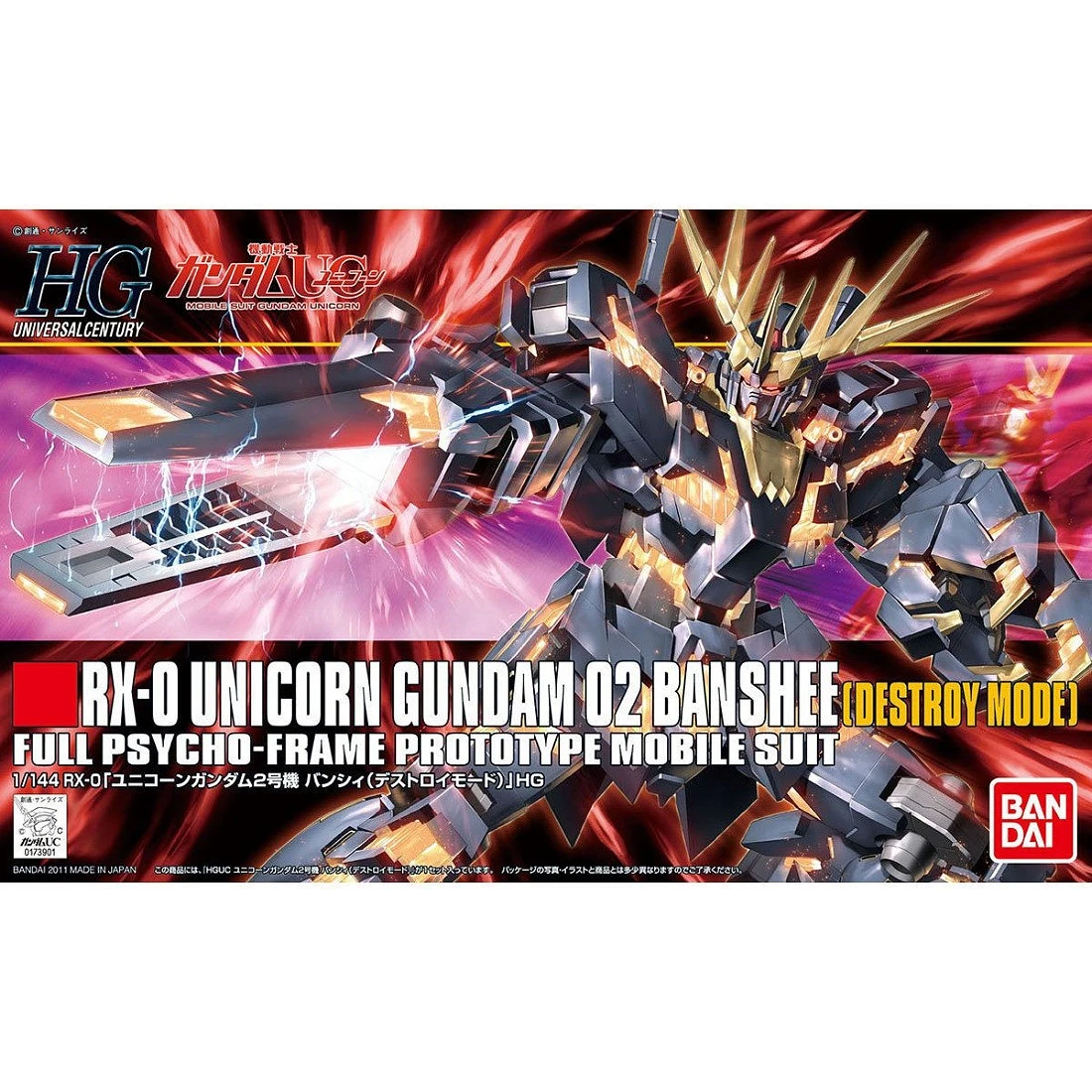 HGUC 1/144 #134 RX-0 獨角獸鋼彈2號機 報喪女妖 破壞模式