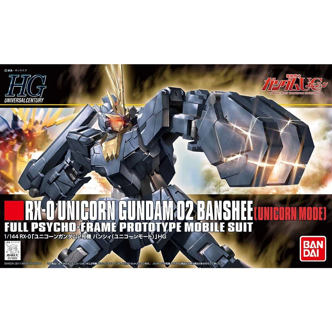 HGUC 1/144 #135 RX-0 獨角獸鋼彈2號機 報喪女妖 獨角獸模式