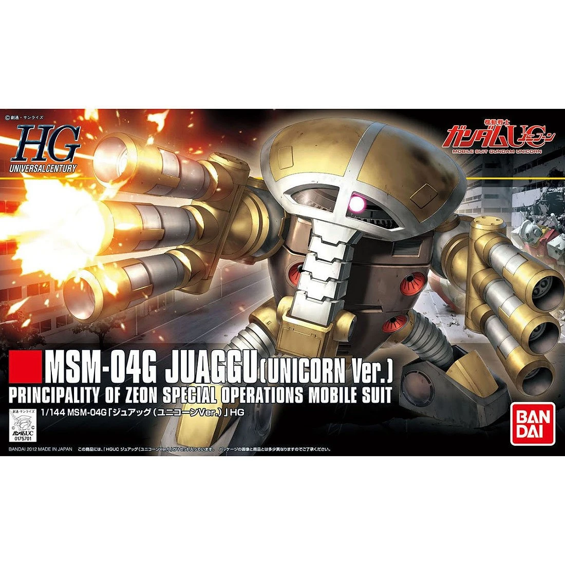 HGUC 1/144 #139 MSM-04G Juaggu 裘亞克 Unicorn Ver.
