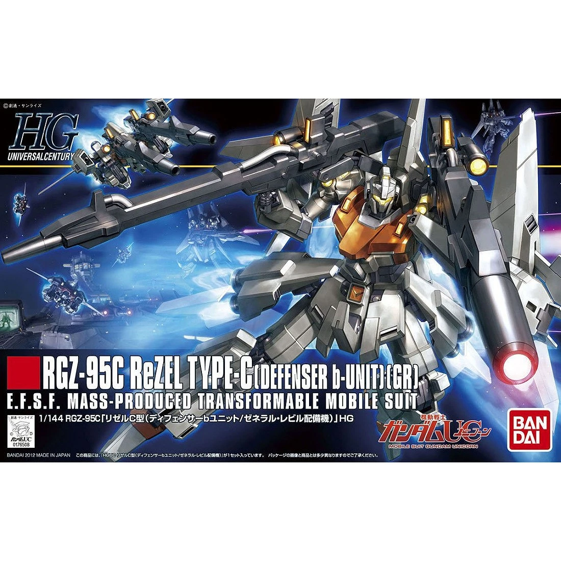 HGUC 1/144 #142 RGZ-95 ReZEL 里澤爾C型防衛B型