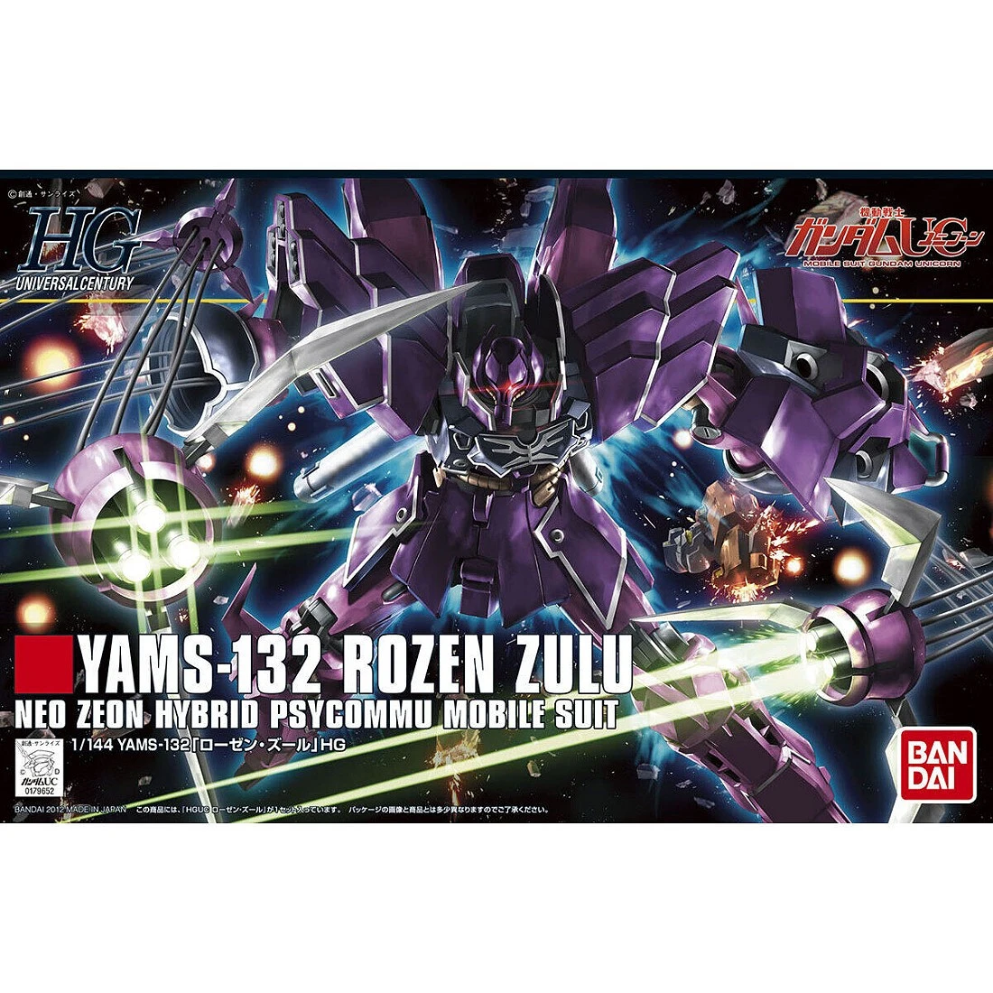 HGUC 1/144 #149 YAMS-132 ROZEN ZULU 羅森 祖魯