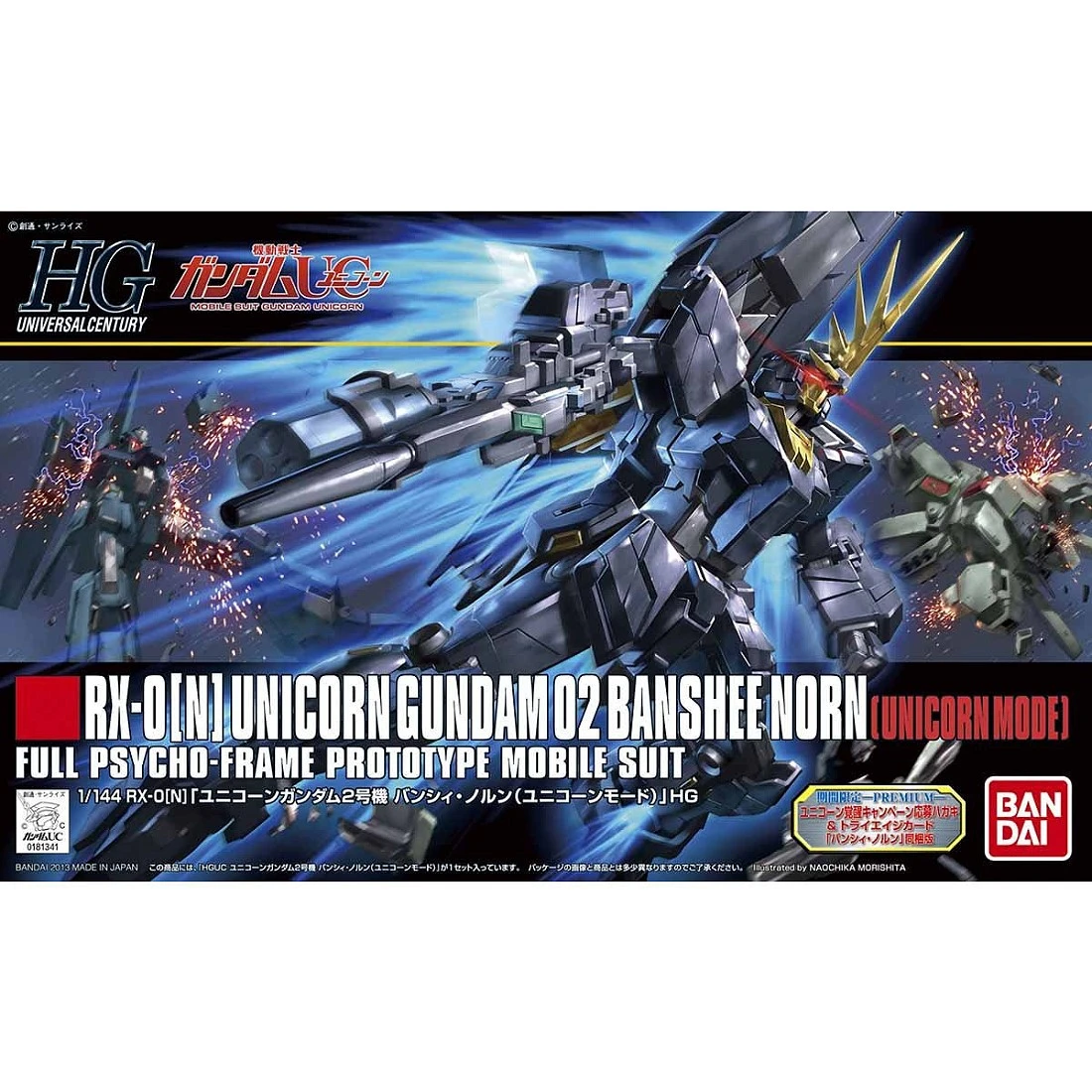 HGUC 1/144 #153 RX-0 獨角獸鋼彈2號機 報喪女妖 命運女神