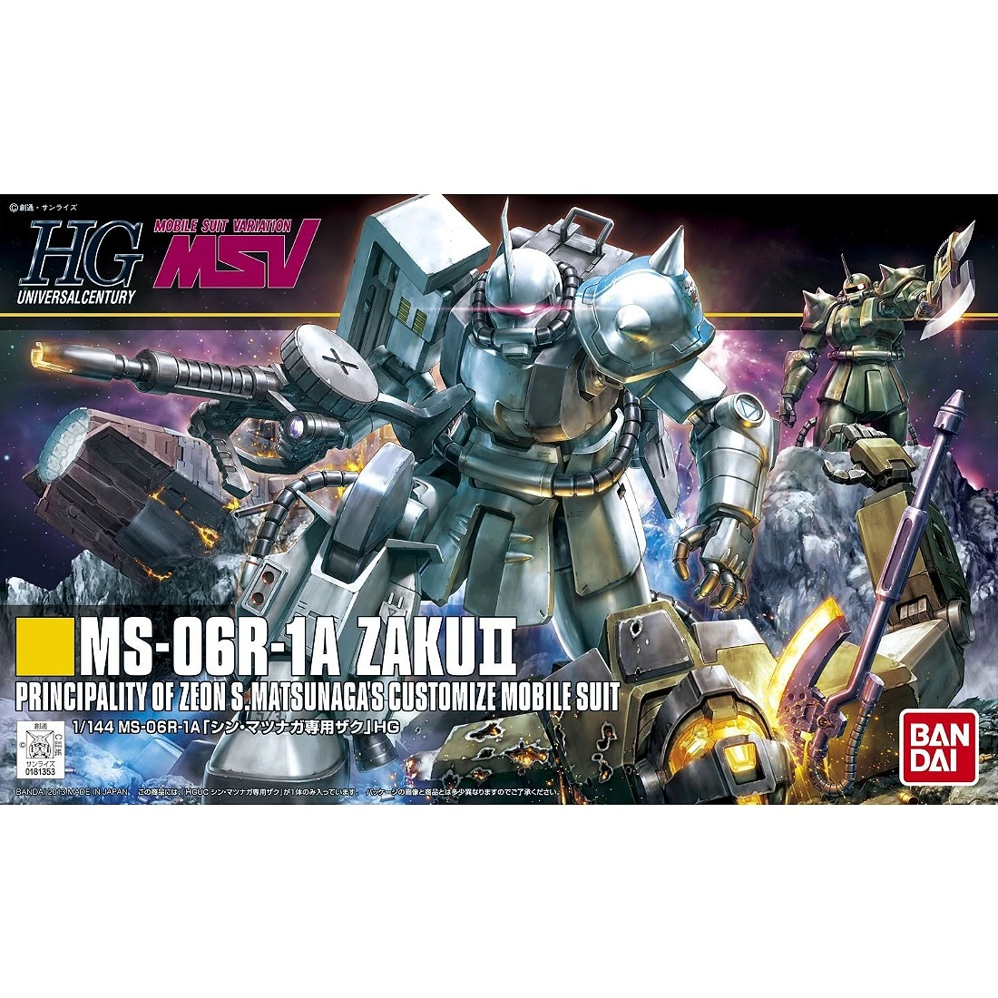 HGUC 1/144 #154 MS-06R-1A Zaku II 白狼專用機