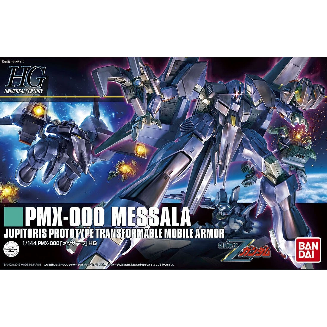 HGUC 1/144 #157 PMX-000 MESSALA 梅薩拉