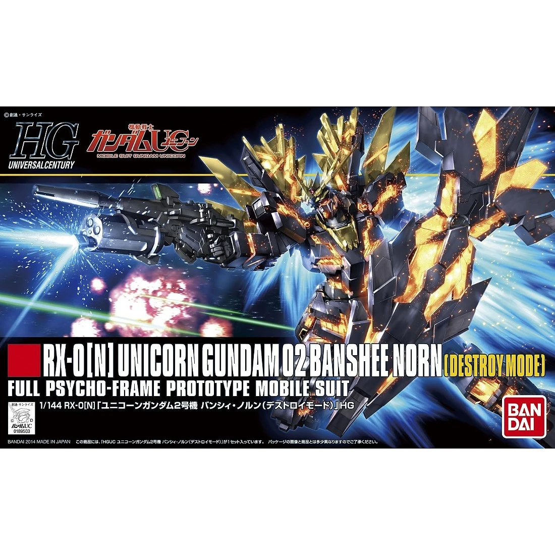 HGUC 1/144 #175 RX-0 獨角獸鋼彈2號機 報喪女妖 命運女神 破壞模式