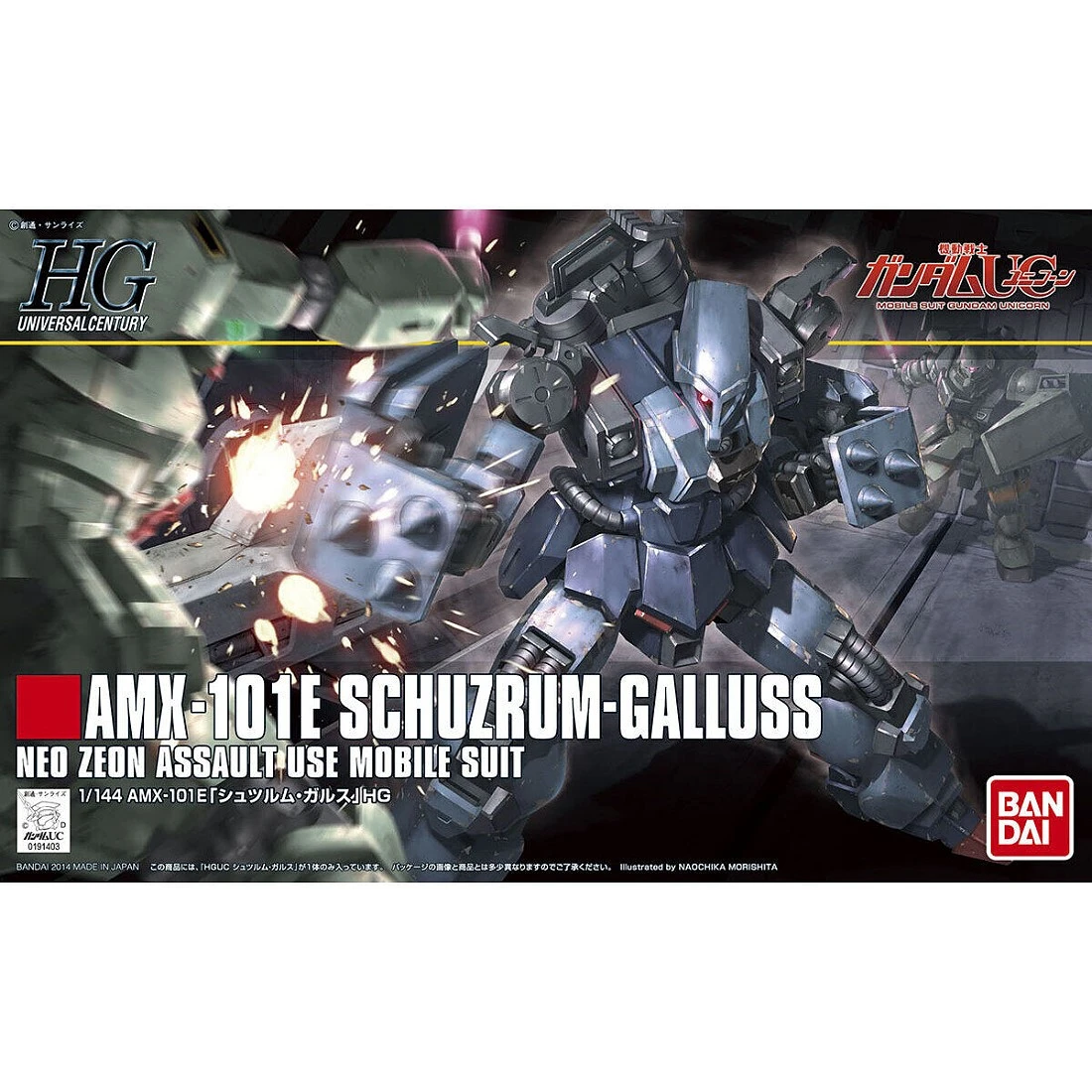 HGUC 1/144 #183 AMX-101E Schuzrum Galluss 疾風卡爾斯