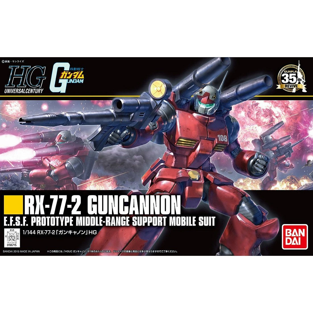HGUC 1/144 #190 RX-77-2 GUNCANNON 鋼加農 新生