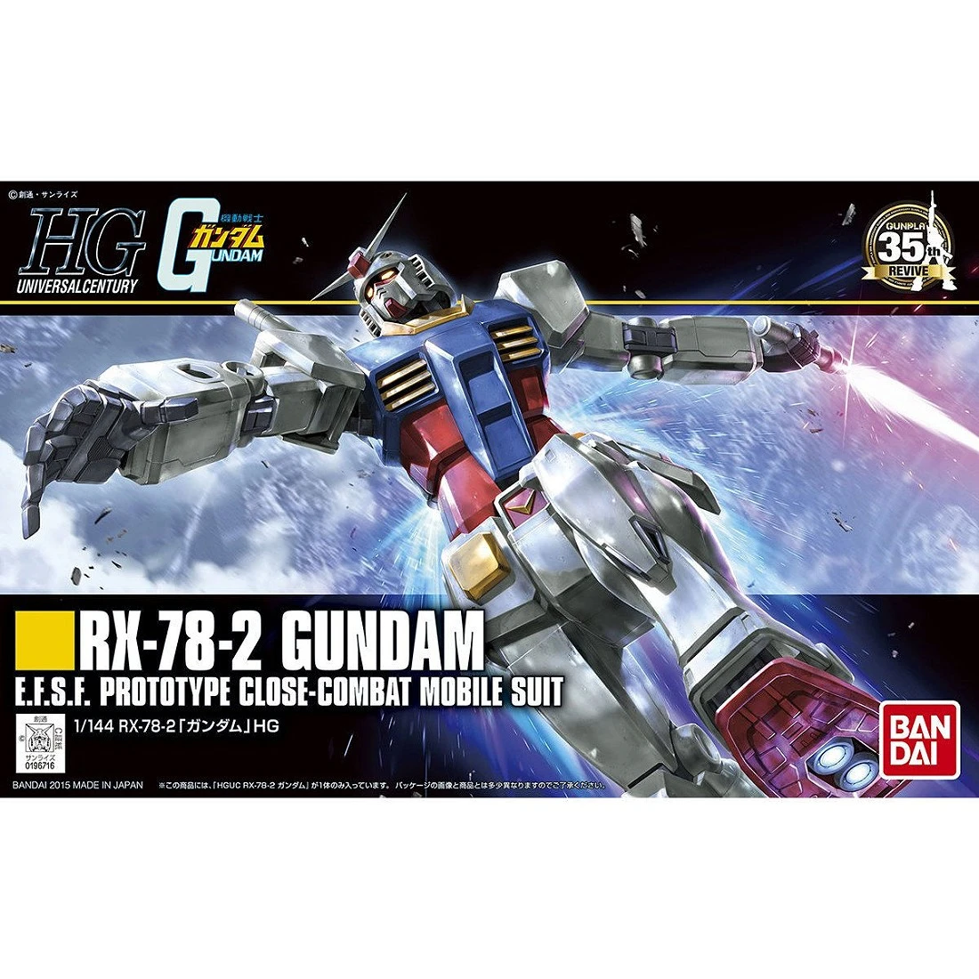 HGUC 1/144 #191 RX-78-2 鋼彈 初鋼