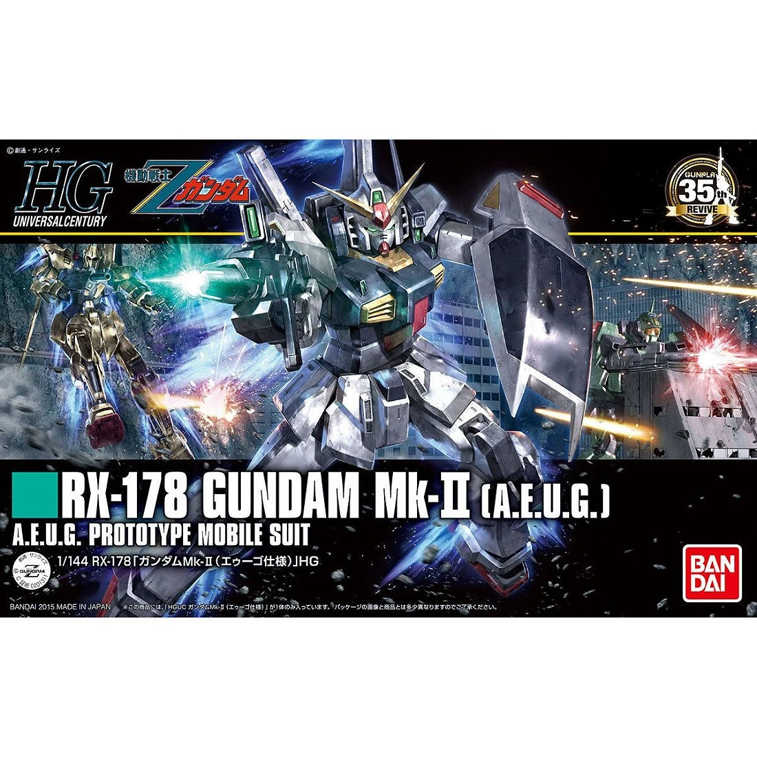 HGUC 1/144 #193 RX-178 MkII 幽谷仕樣