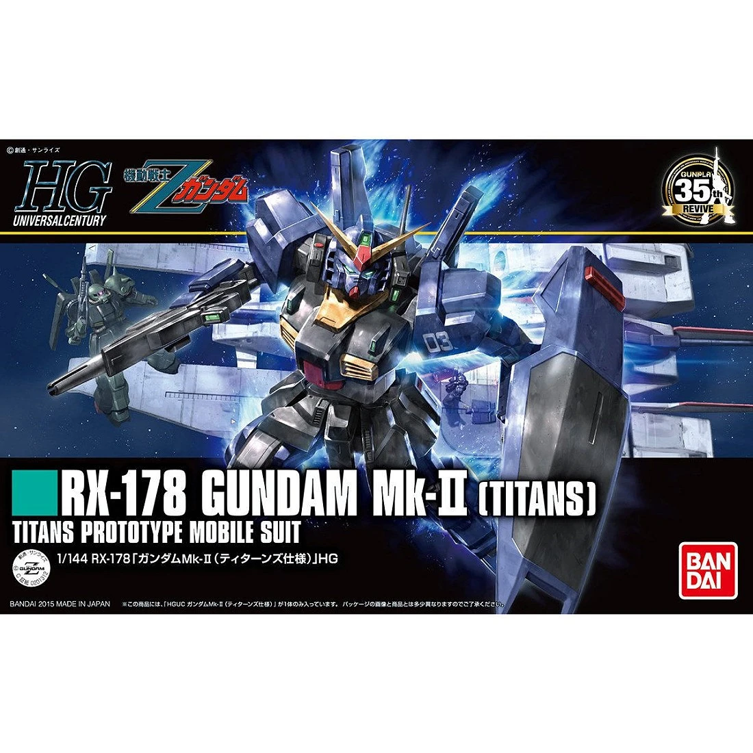 HGUC 1/144 #194 RX-178 MkII 迪坦斯仕樣