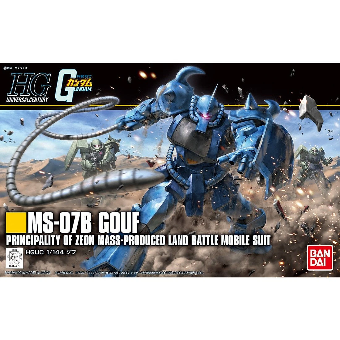 HGUC 1/144 #196 MS-07B Gouf 古夫