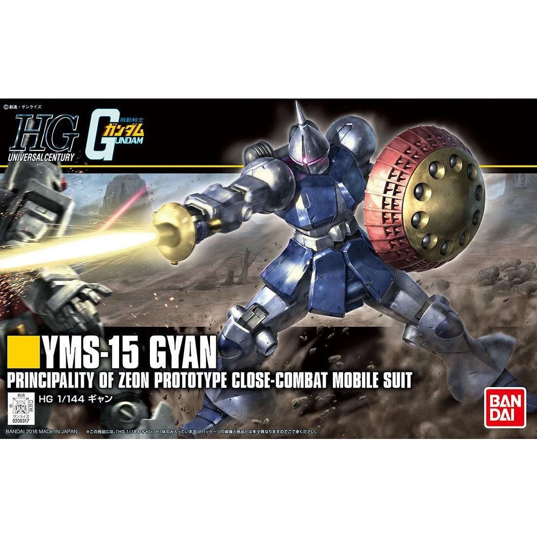 HGUC 1/144 #197 YMS-15 吉昂 新生