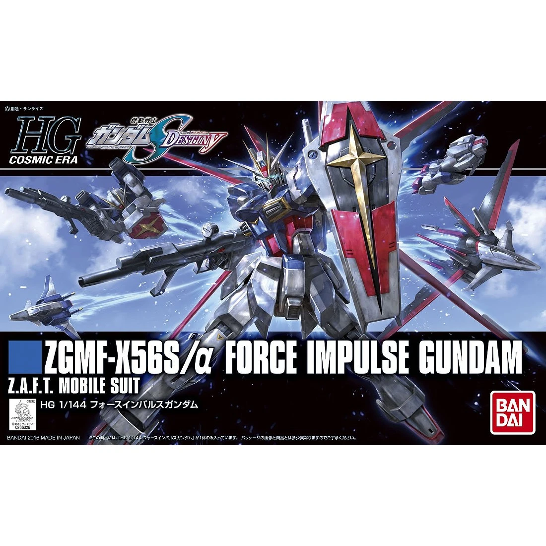 HGUC 1/144 #198 ZGMF-X56S/α 威力型脈衝鋼彈