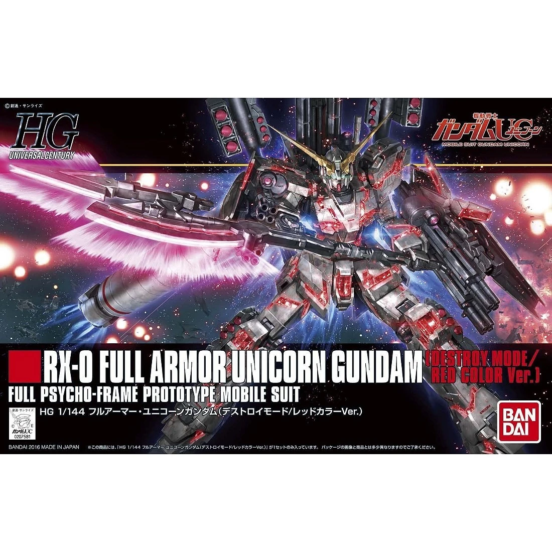 HGUC 1/144 #199 獨角獸鋼彈 全裝甲型 破壞模式