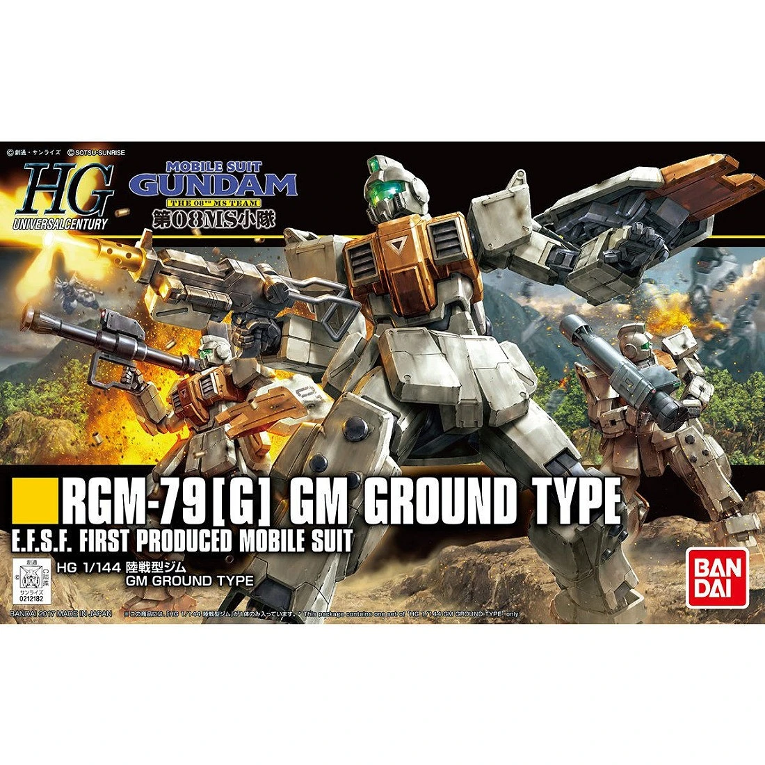 HGUC 1/144 #202 RGM-79[G] 陸戰型 吉姆