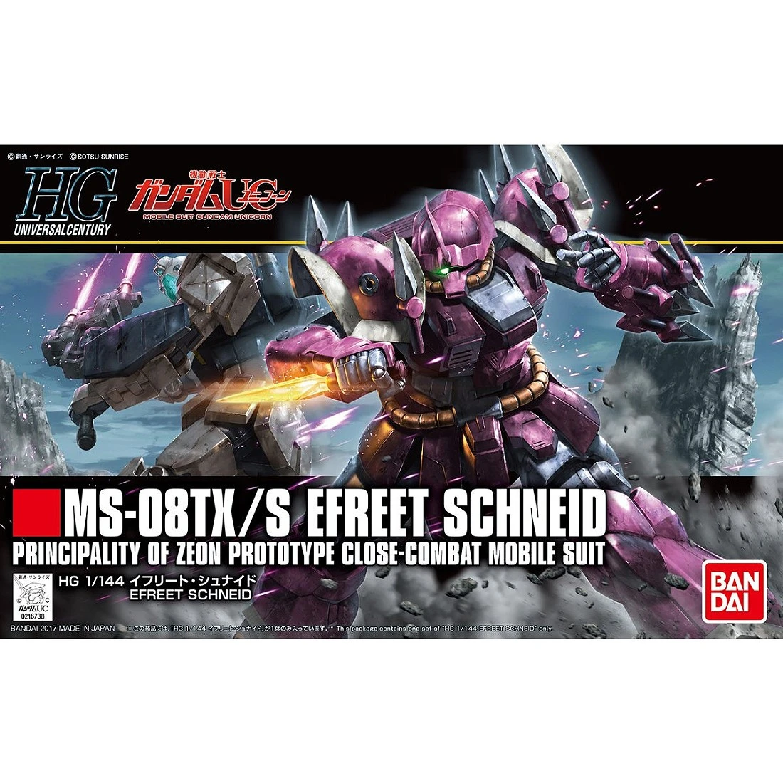 HGUC 1/144 #206 MS-08TX/S 伊弗利特勇士型