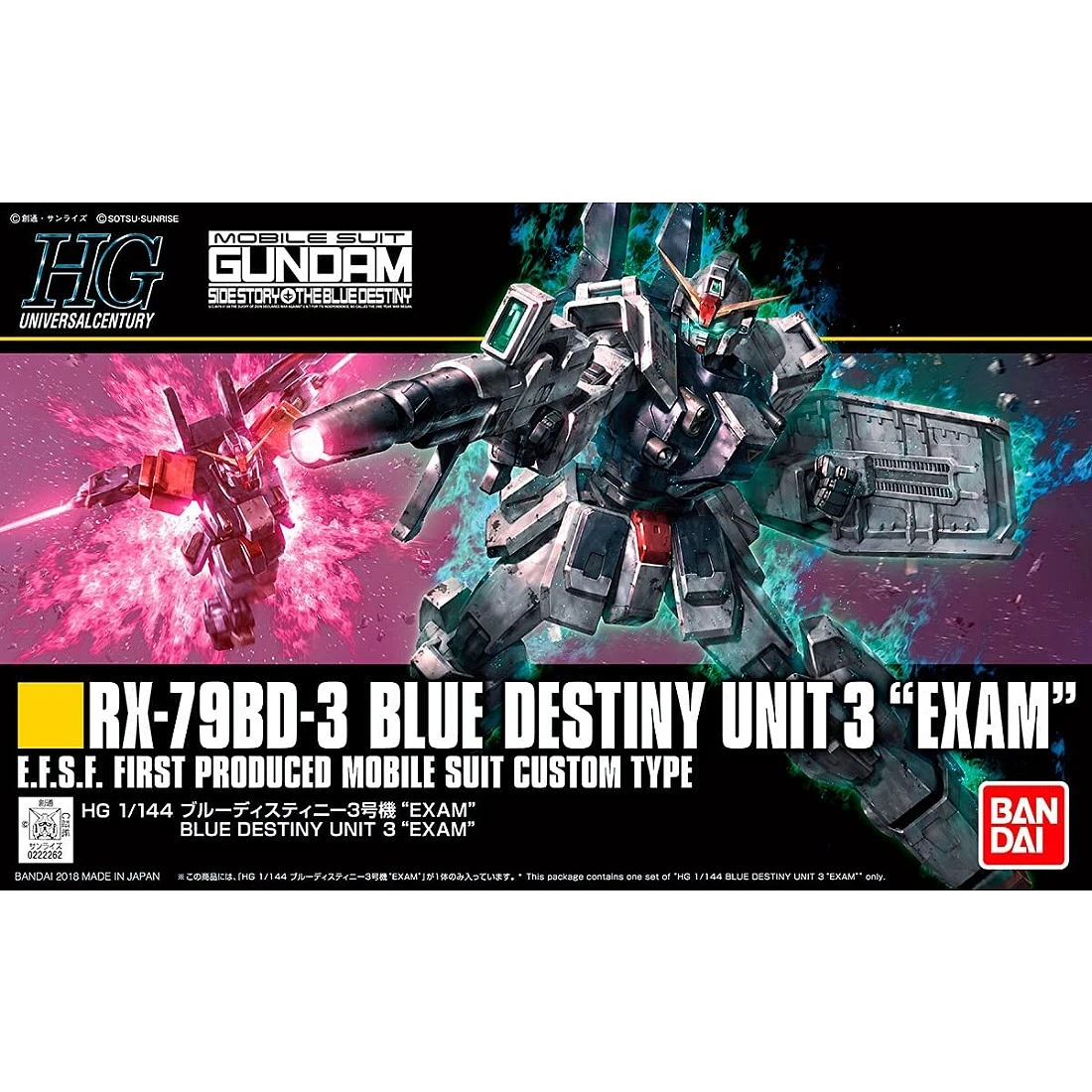 HGUC 1/144 #209 BD-03 BULE DESTINY 蒼藍宿命3號機