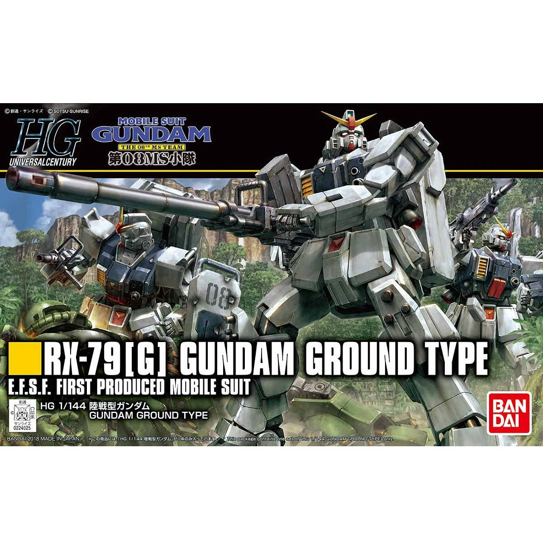 HGUC 1/144 #210 第08MS小隊 RX-79[G] 陸戰型鋼彈