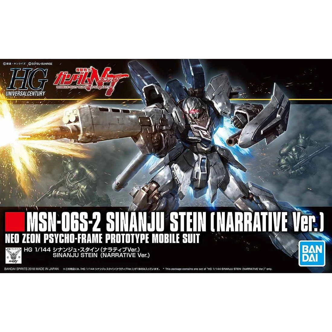 HGUC 1/144 #217 新安州 原石型 Narrative Ver.