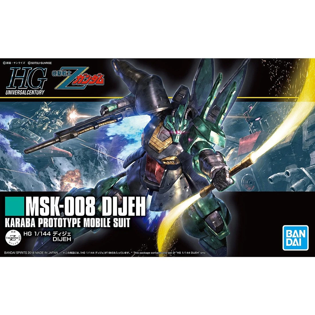 HGUC 1/144 #219 MSK-008 DIJEH 迪傑