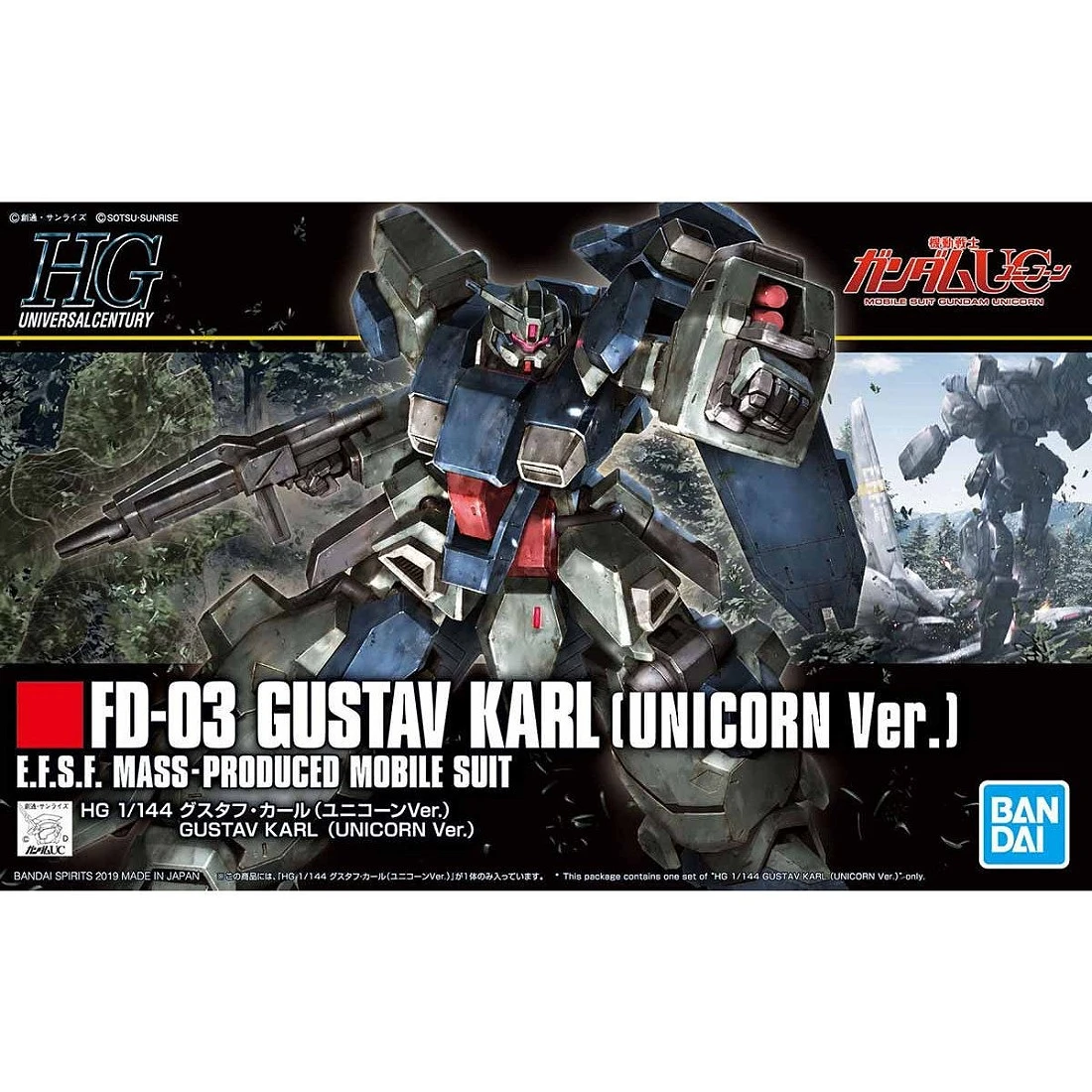HGUC 1/144 #221 FD-03 古斯塔夫 卡爾