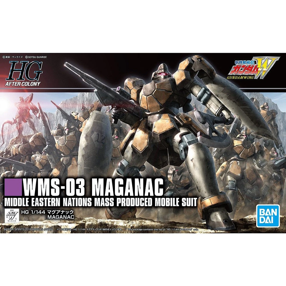 HGAC 1/144 #223 WMS-03 MAGANAC 馬格亞納克