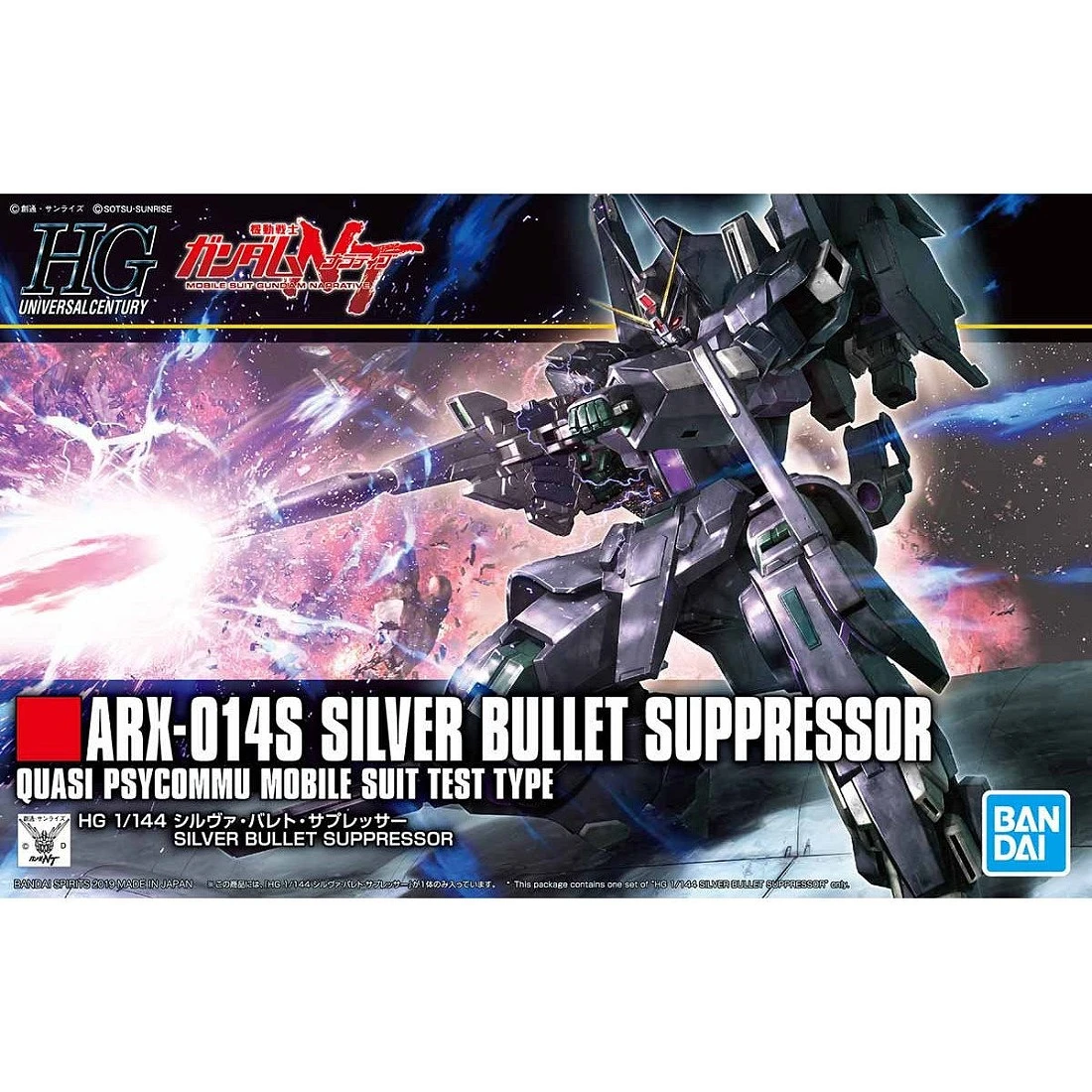 HGUC 1/144 #225 ARX-014  銀彈鎮壓者 抑制型