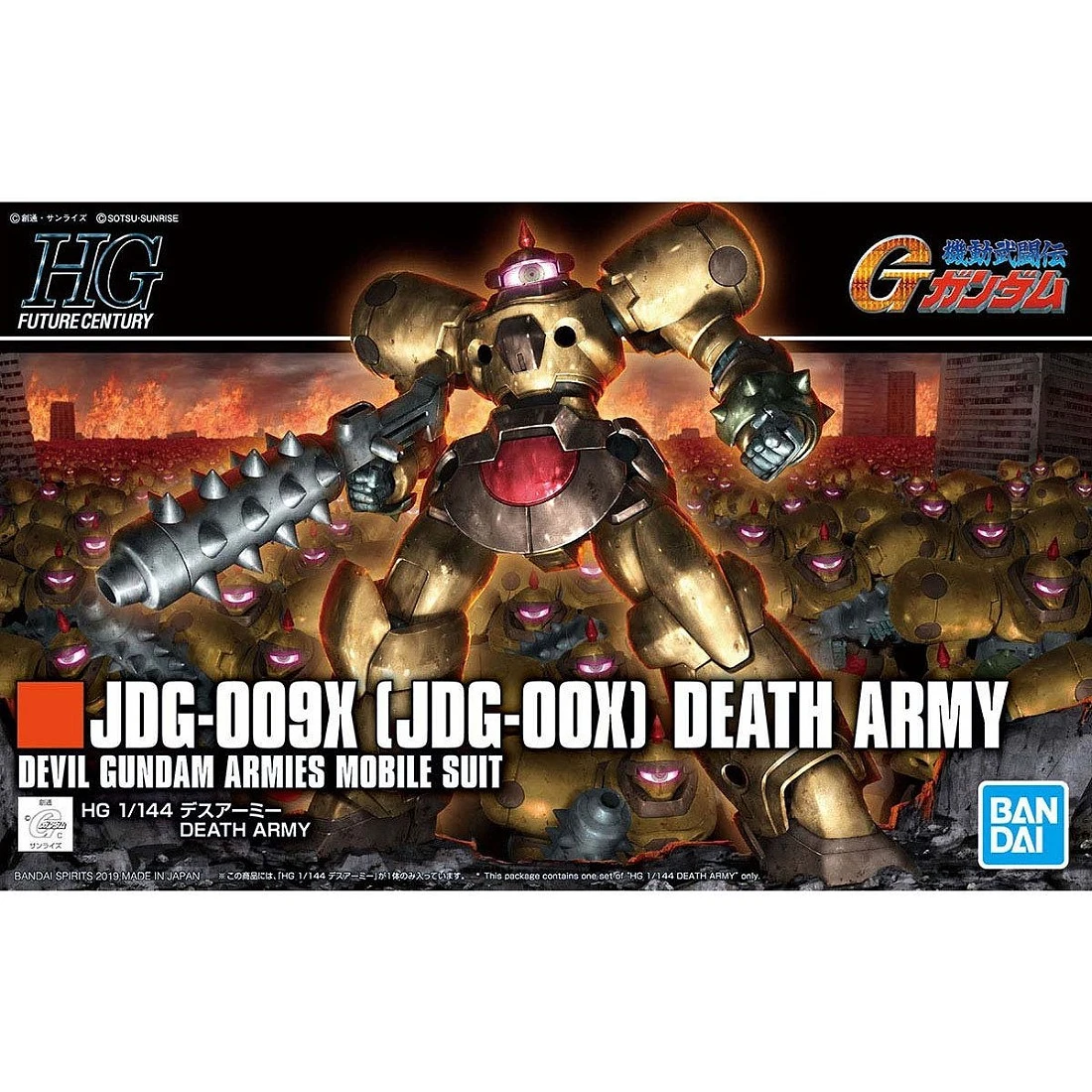 HGFC 1/144 #230 鋼彈武鬥傳G Death Army 死亡軍團