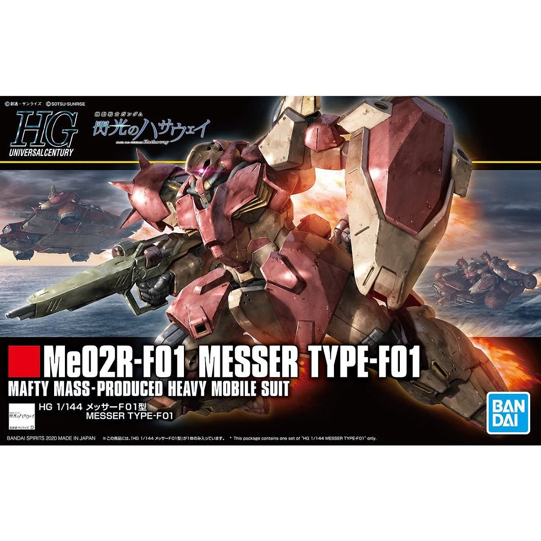 HGUC 1/144 #233 閃光的哈薩威 梅瑟爾 Me-02R Messer
