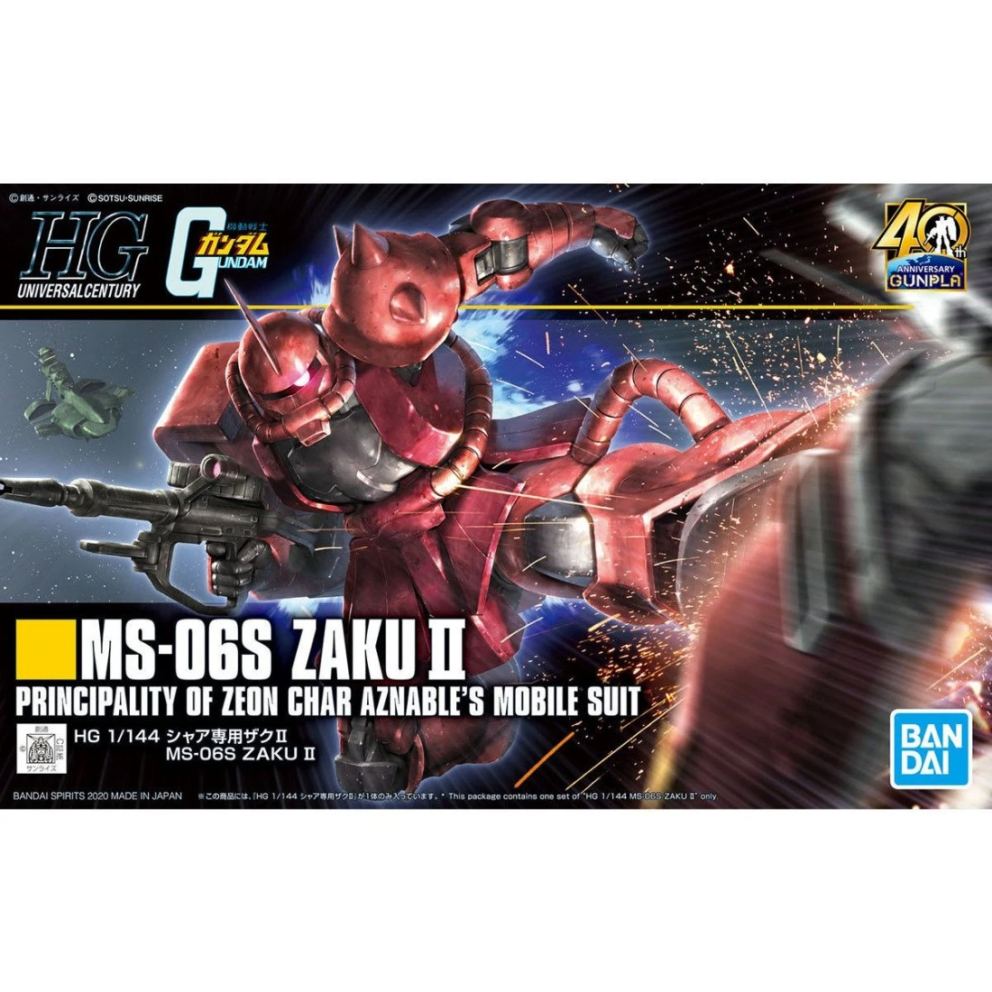 HGUC 1/144 #234 MS-06S ZAKU ll 夏亞專用 薩克 II