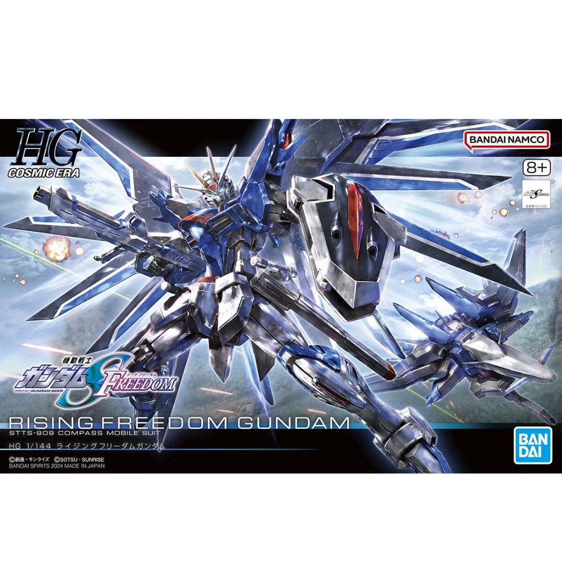 HGUC 1/144 #243 鋼彈SEED FREEDOM 振揚自由鋼彈
