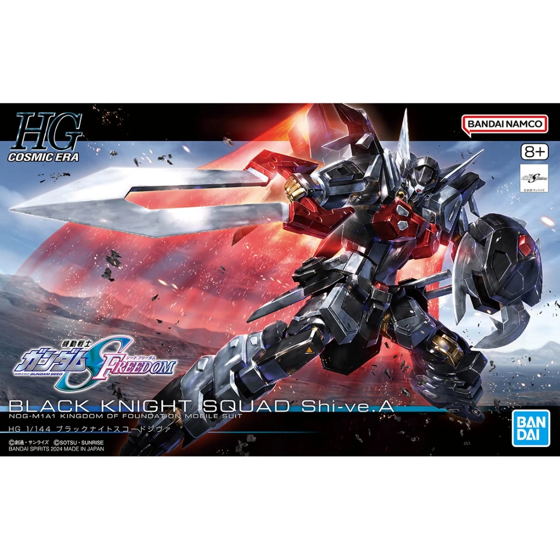 HGUC 1/144 #245 鋼彈SEED FREEDOM 黑騎士破壞神小隊機
